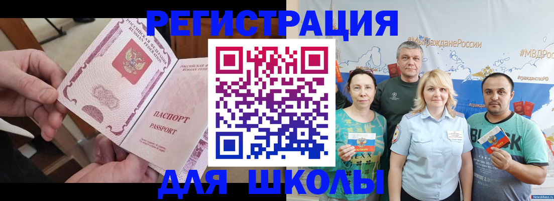 временная регистрация 2025 в Дзержинском