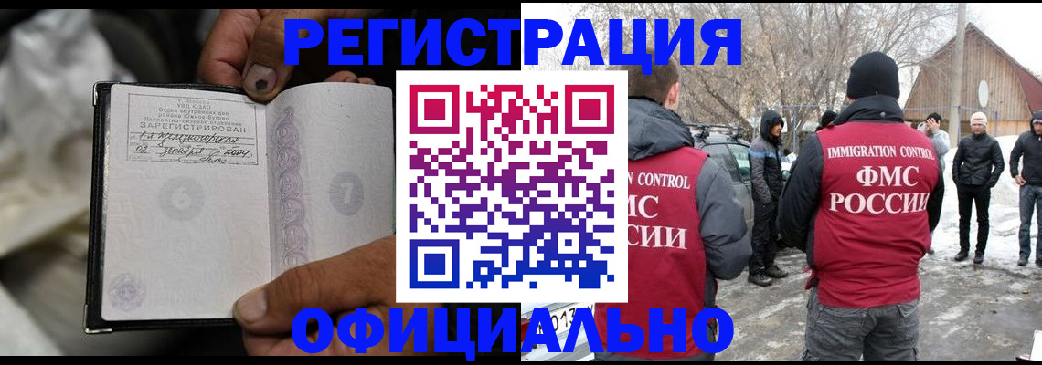 прописка для кредита в Дзержинском