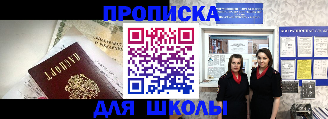 пропишу в квартире в Дзержинском