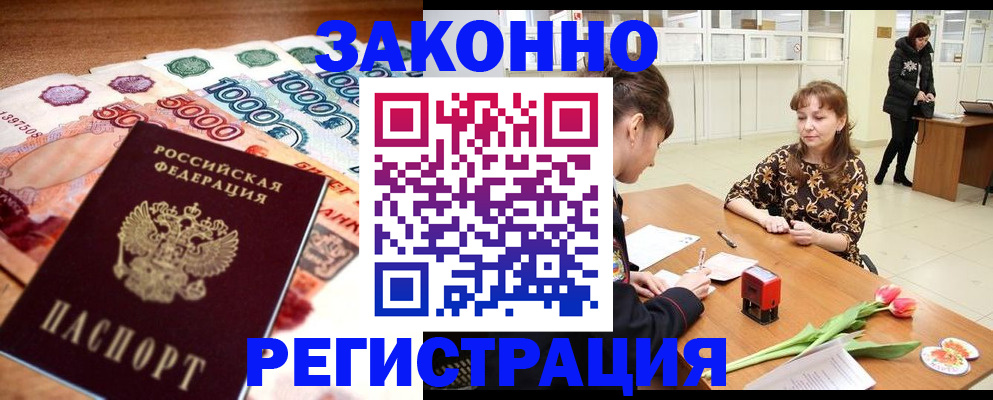 прописка в квартире в Дзержинском