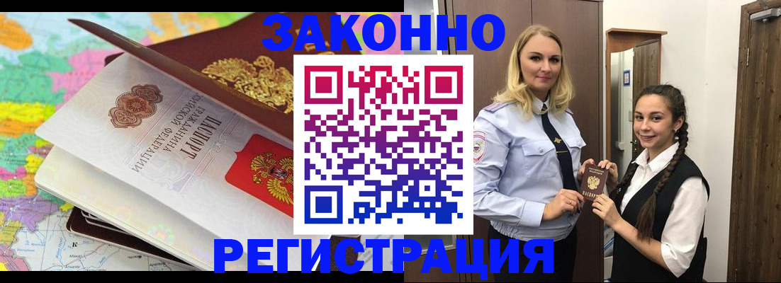 прописка от собственника в Дзержинском
